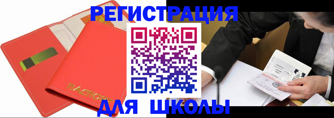 временная регистрация поиск в Кодинске