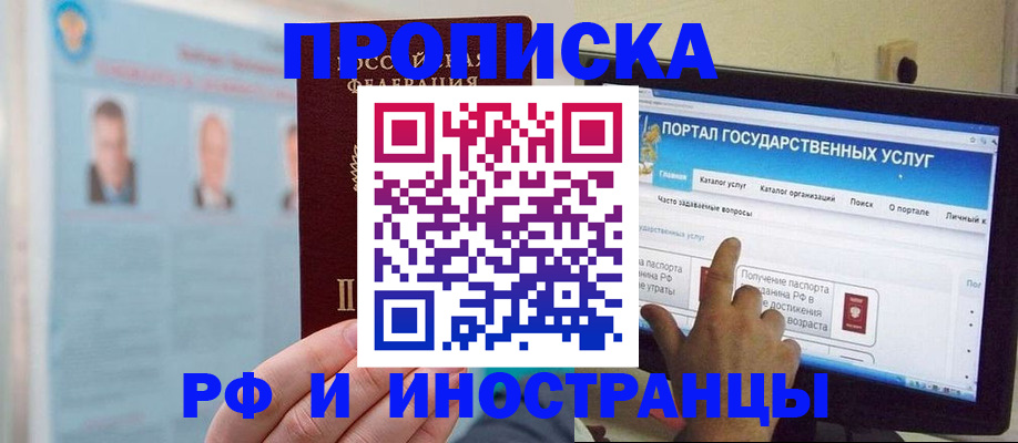 временная регистрация надежно в Кодинске